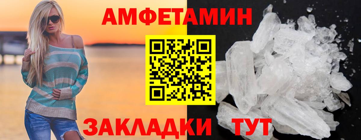 Амфетамин Розовый Улан-Удэ