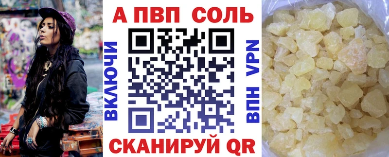 Alpha PVP крисы CK Улан-Удэ