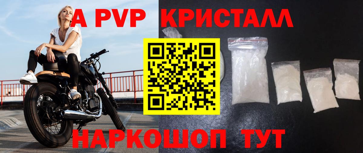 Альфа ПВП мука Улан-Удэ