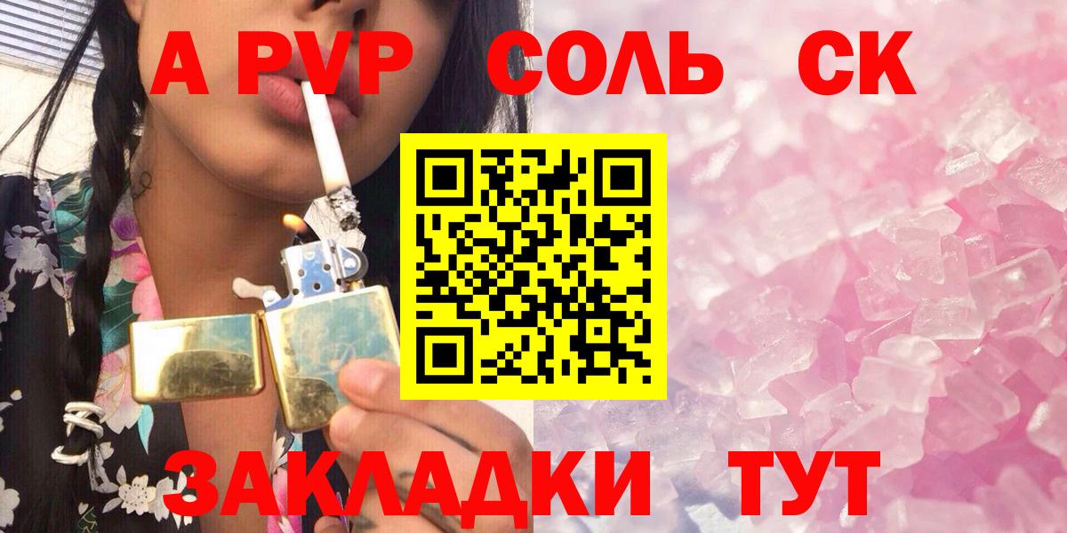 Улан-Удэ  Alfa_PVP кристаллы  Alpha-PVP кристаллы  A PVP VHQ  что такое наркотик  Вход с VPN 