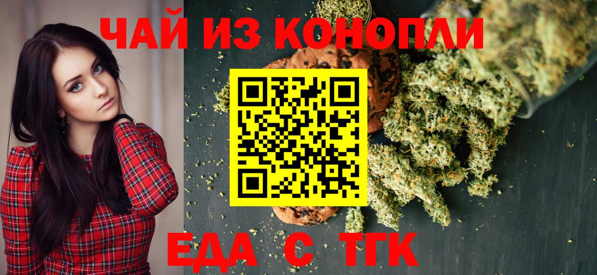 Canna-Cookies конопля  Вход с VPN  Улан-Удэ 