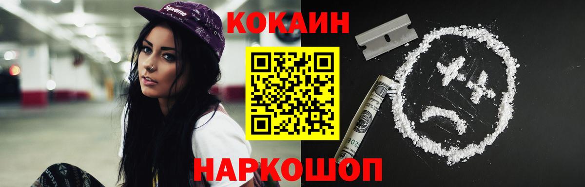 Улан-Удэ  Кокаин Эквадор  Cocaine Fish Scale  Вход с VPN 
