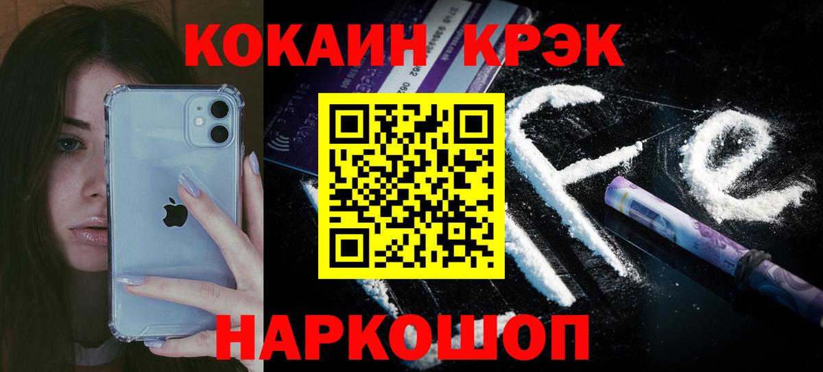 КОКАИН Перу Улан-Удэ
