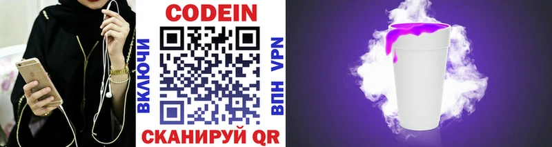 Кодеиновый сироп Lean напиток Lean (лин)  Улан-Удэ 