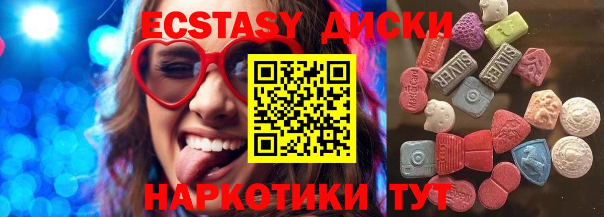 ЭКСТАЗИ Philipp Plein  Ecstasy диски  Ecstasy  Вход с VPN  Улан-Удэ 