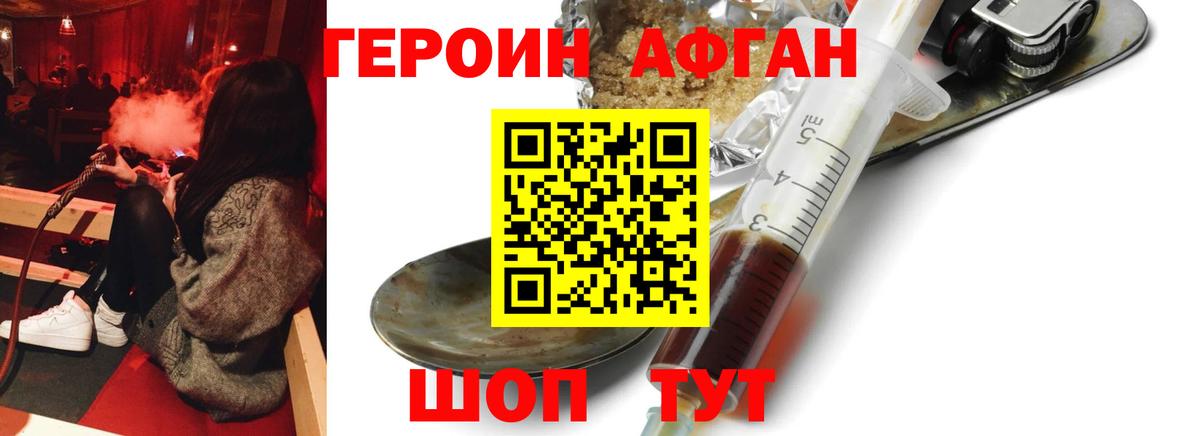 ГЕРОИН белый  Вход с VPN  ГЕРОИН  Улан-Удэ 