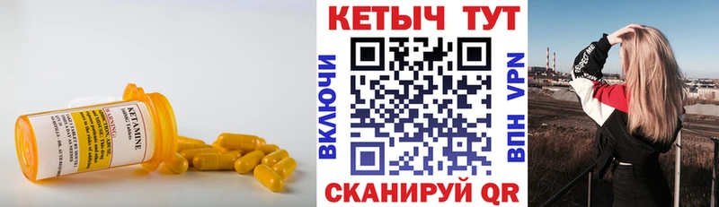 Кетамин ketamine  Улан-Удэ 