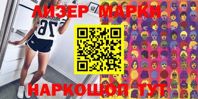 марки nbome Донецк