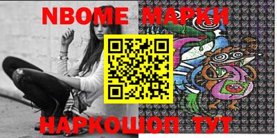 марки nbome Донецк