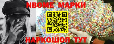 марки nbome Донецк
