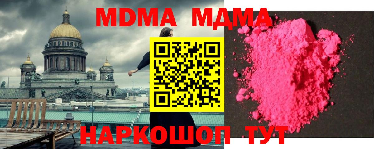 Улан-Удэ  MDMA Molly  МДМА crystal  Вход с VPN 