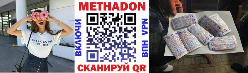 МЕТАДОН methadone  Улан-Удэ 
