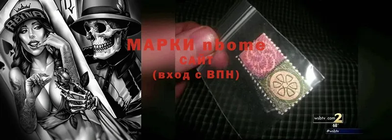 Марки NBOMe 1,8мг  хочу   Улан-Удэ 