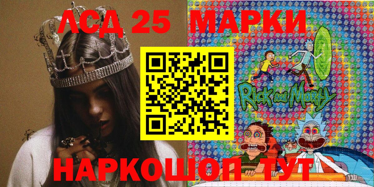Улан-Удэ  Марки NBOMe 1,8мг  Вход с VPN  Марки NBOMe 1,8мг 