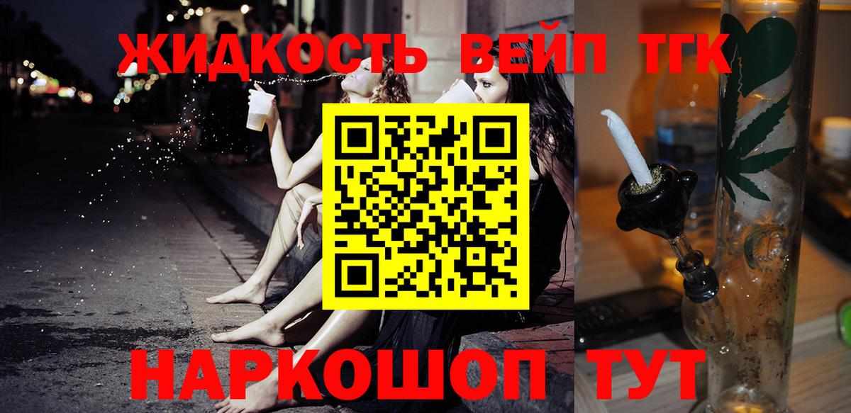 Дистиллят ТГК THC oil Улан-Удэ