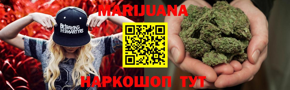 Улан-Удэ  Бошки Шишки марихуана  Вход с VPN  Каннабис тримм  МАРИХУАНА план 